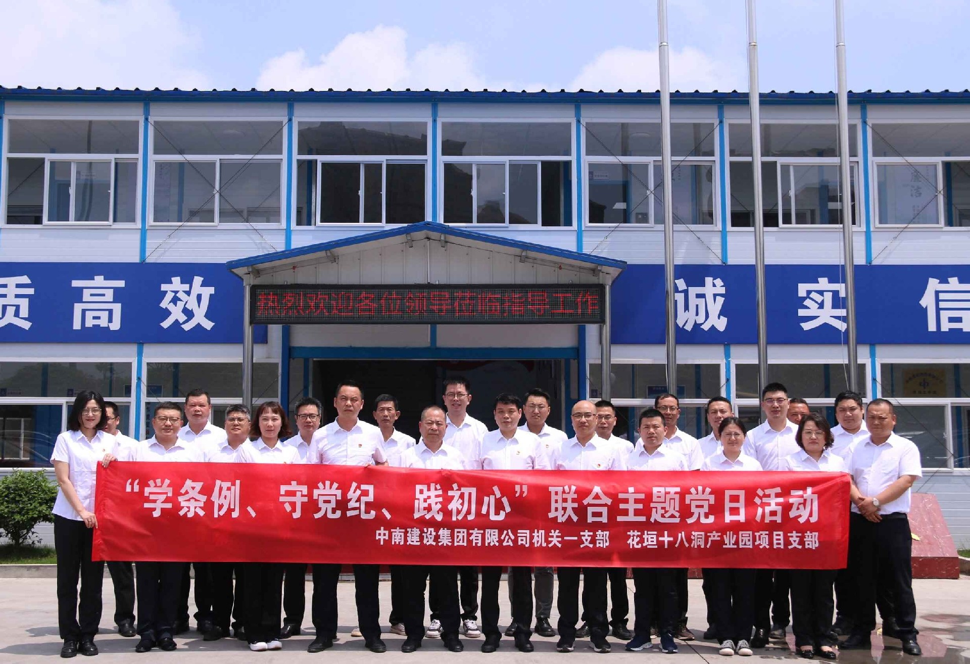 申志剛參加黨支部聯(lián)合主題黨日活動(dòng)并講授黨紀(jì)學(xué)習(xí)教育專(zhuān)題黨課
