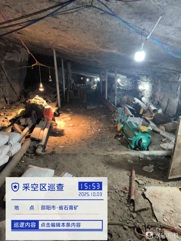 高效響應，科學處置！省地質(zhì)院精準支撐邵東市應對3.7級地震
