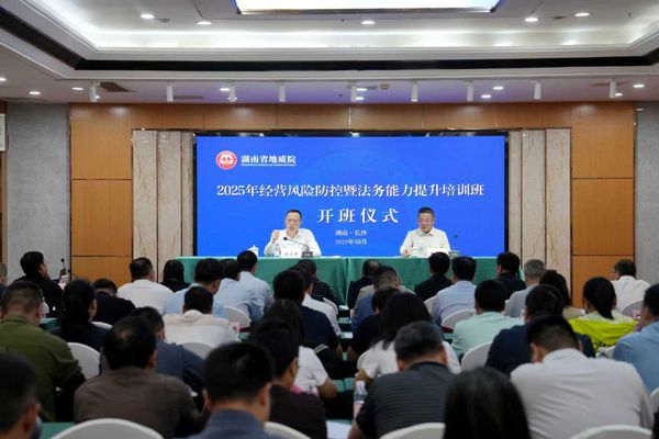 省地質(zhì)院舉辦“防范法律風(fēng)險(xiǎn)提升管理實(shí)效”法律專題培訓(xùn)班 談文勝開講“第一課”