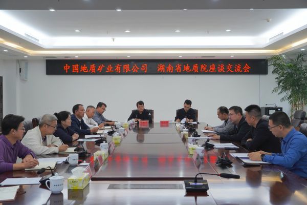 中國地質(zhì)礦業(yè)有限公司與省地質(zhì)院并簽署戰(zhàn)略合作協(xié)議 共繪“一帶一路”地質(zhì)事業(yè)發(fā)展新藍(lán)圖
