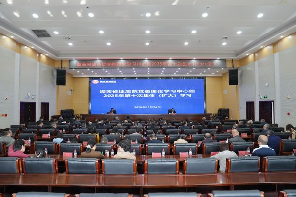 省地質(zhì)院黨委理論學(xué)習(xí)中心組邀請(qǐng)湯建軍作《習(xí)近平談治國(guó)理政》第五卷學(xué)習(xí)專題輔導(dǎo)